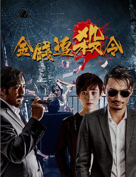 《沙西米》海报